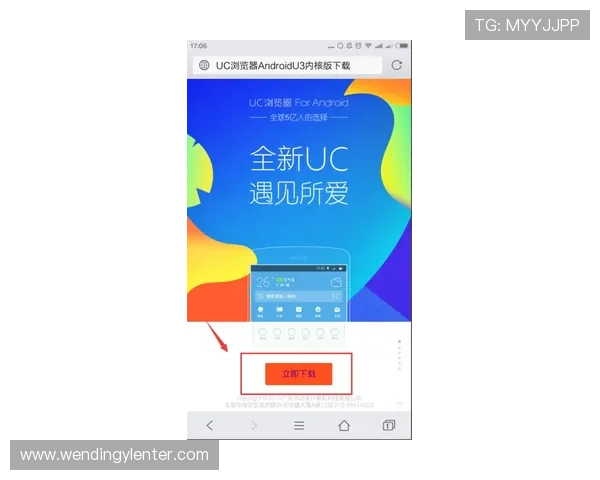 问鼎UC浏览器官方下载最新版本，安全稳定高速浏览体验全面升级